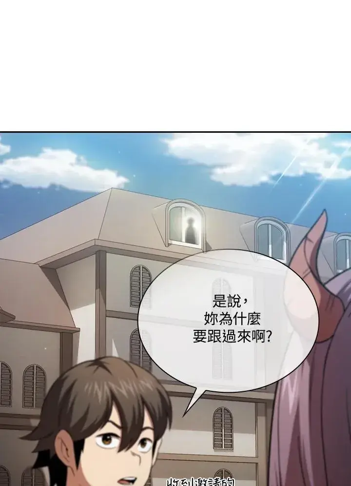 漫画《代币女孩勇闯奇幻世界》第60话第107张图