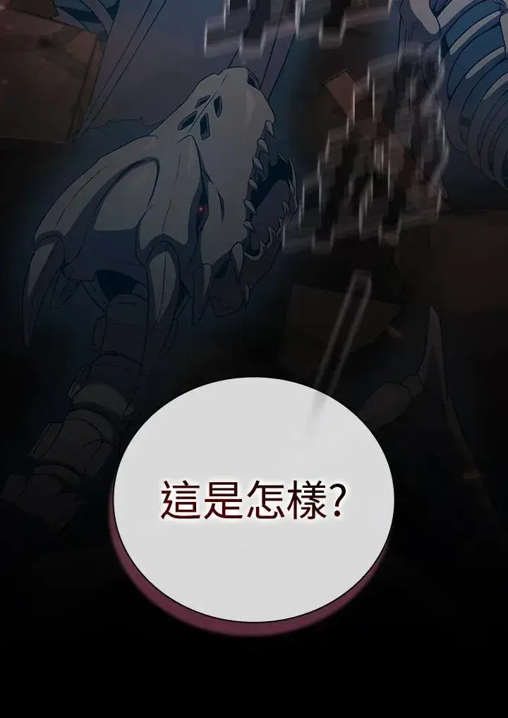 漫画《代币女孩勇闯奇幻世界》第60话第14张图
