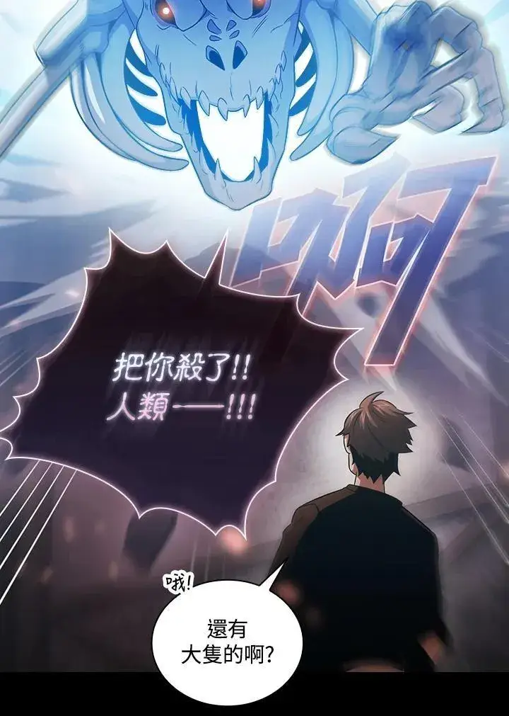 漫画《代币女孩勇闯奇幻世界》第60话第16张图
