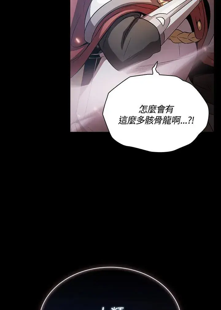 漫画《代币女孩勇闯奇幻世界》第60话第18张图