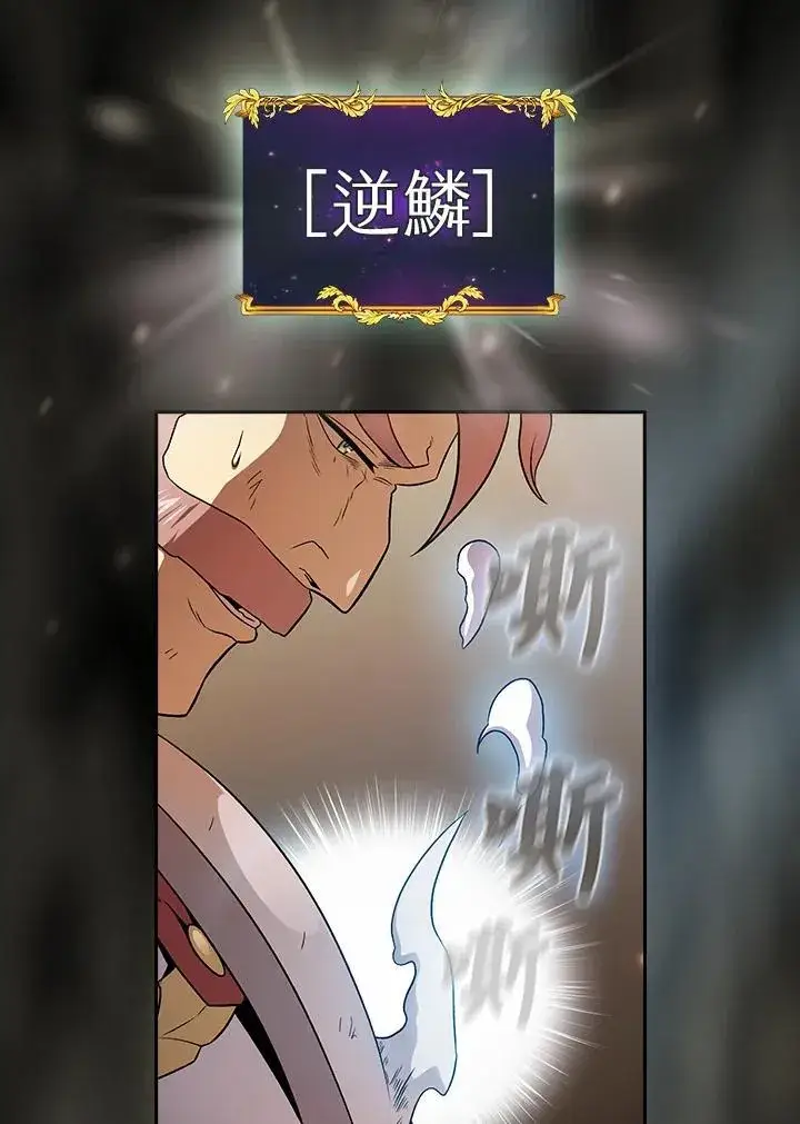 漫画《代币女孩勇闯奇幻世界》第60话第24张图