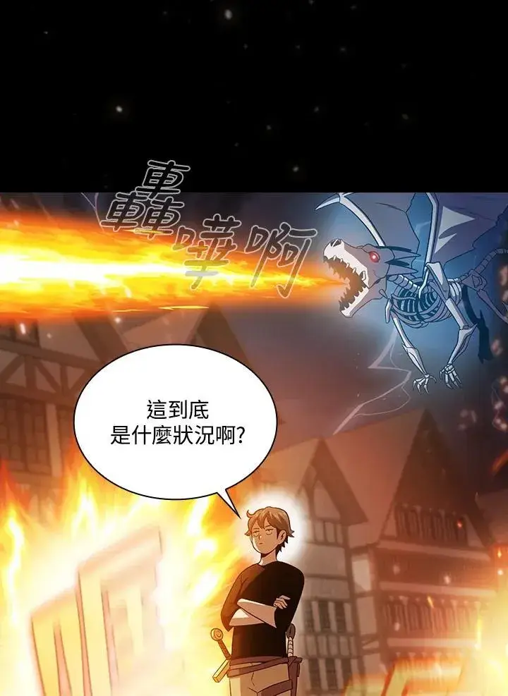 漫画《代币女孩勇闯奇幻世界》第60话第34张图