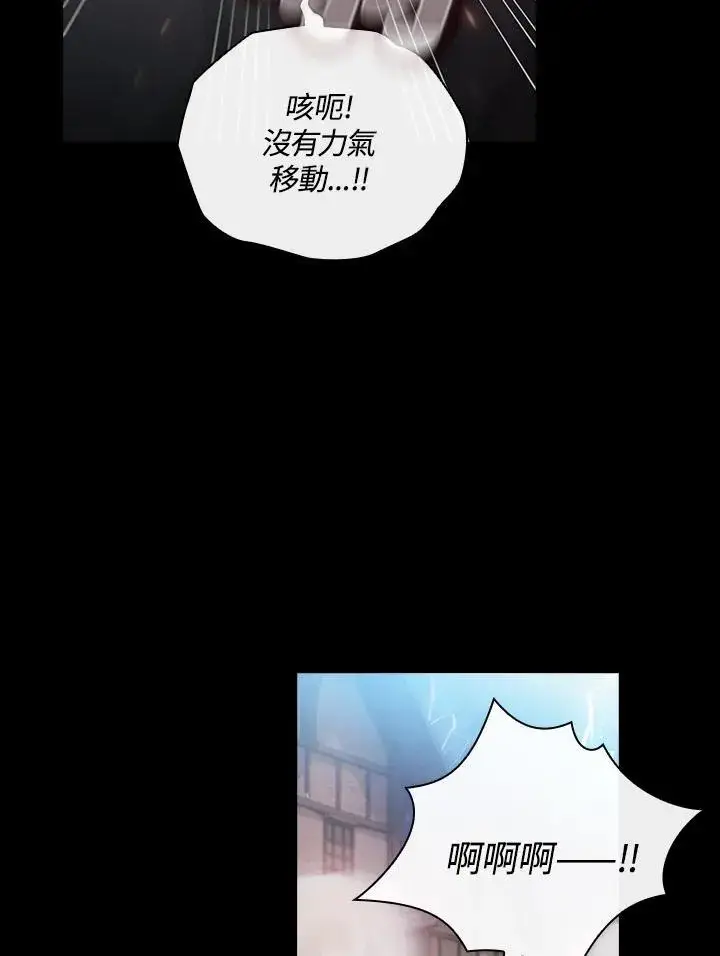 漫画《代币女孩勇闯奇幻世界》第60话第44张图