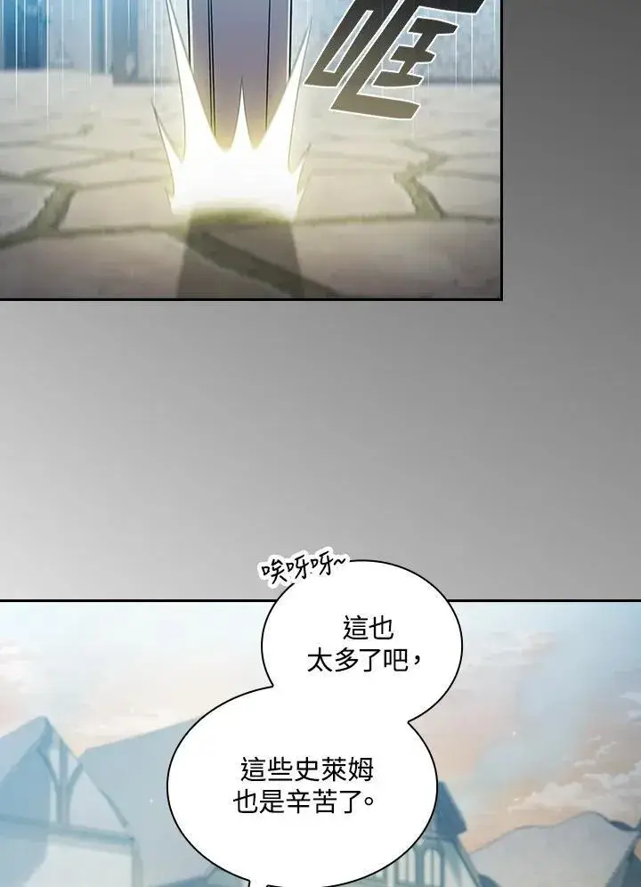 漫画《代币女孩勇闯奇幻世界》第60话第59张图