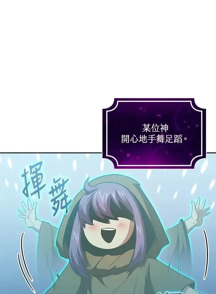 漫画《代币女孩勇闯奇幻世界》第60话第88张图