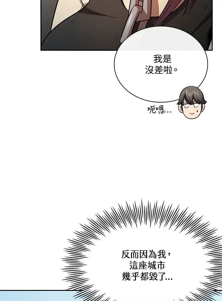 漫画《代币女孩勇闯奇幻世界》第60话第91张图
