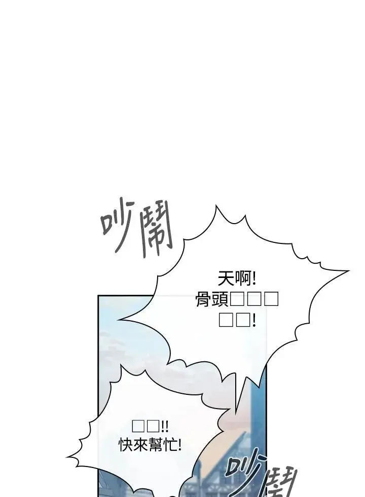 漫画《代币女孩勇闯奇幻世界》第60话第95张图