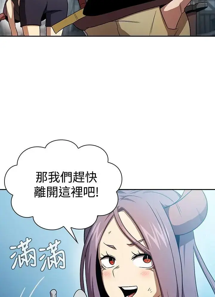 漫画《代币女孩勇闯奇幻世界》第60话第98张图