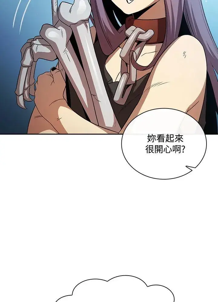 漫画《代币女孩勇闯奇幻世界》第60话第99张图
