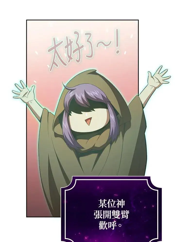漫画《代币女孩勇闯奇幻世界》第61话第15张图