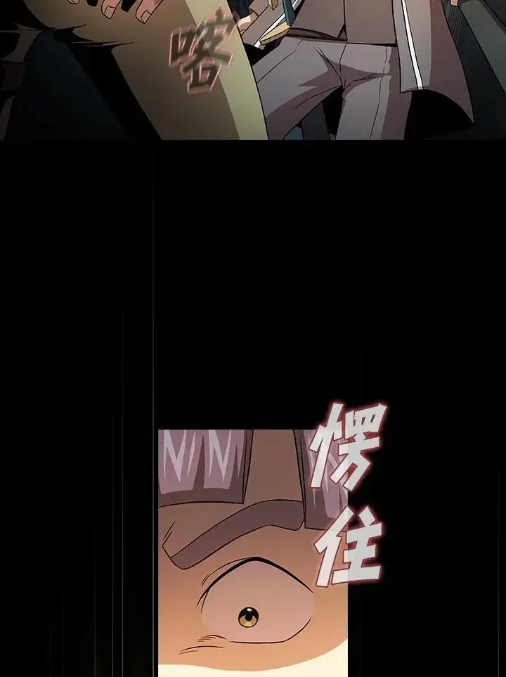 漫画《代币女孩勇闯奇幻世界》第61话第50张图