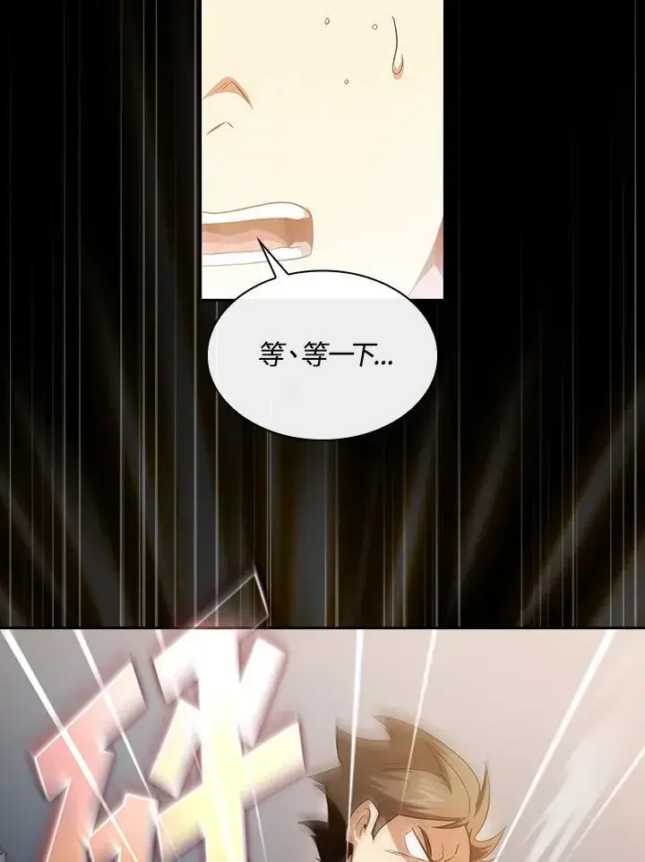 漫画《代币女孩勇闯奇幻世界》第61话第51张图
