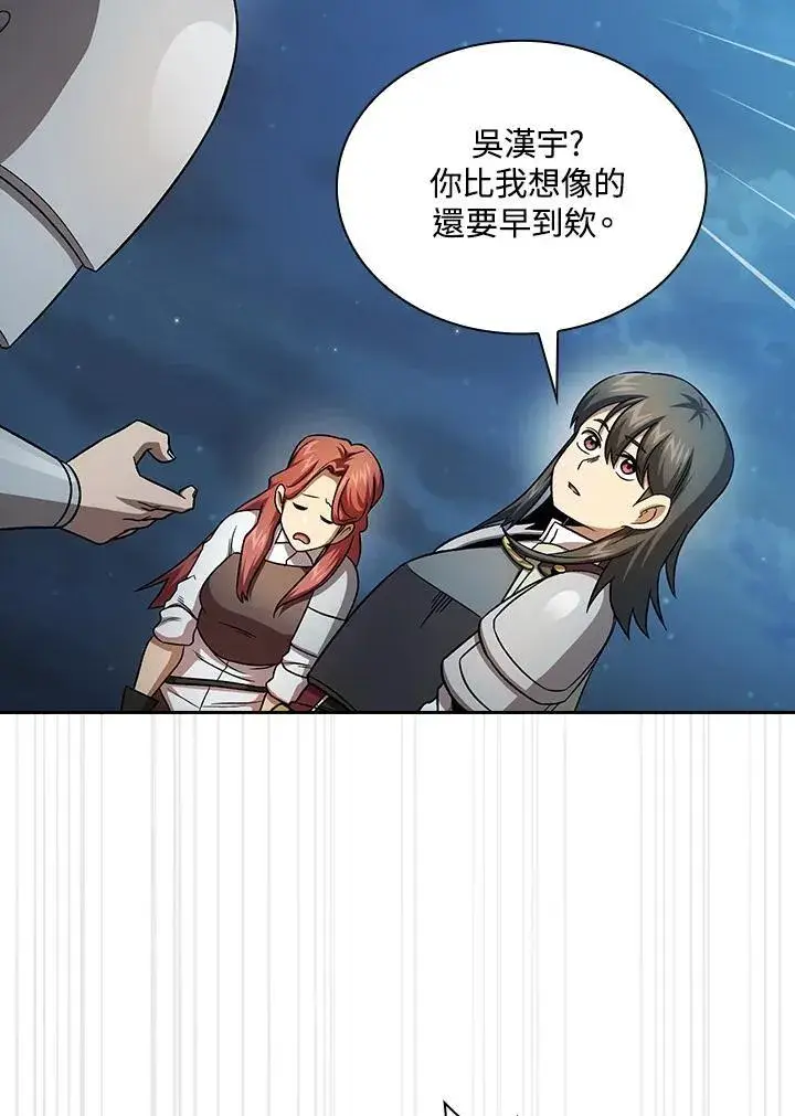漫画《代币女孩勇闯奇幻世界》第63话第22张图