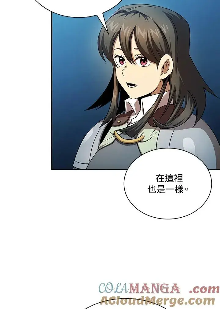 漫画《代币女孩勇闯奇幻世界》第63话第25张图