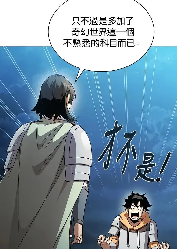 漫画《代币女孩勇闯奇幻世界》第63话第26张图