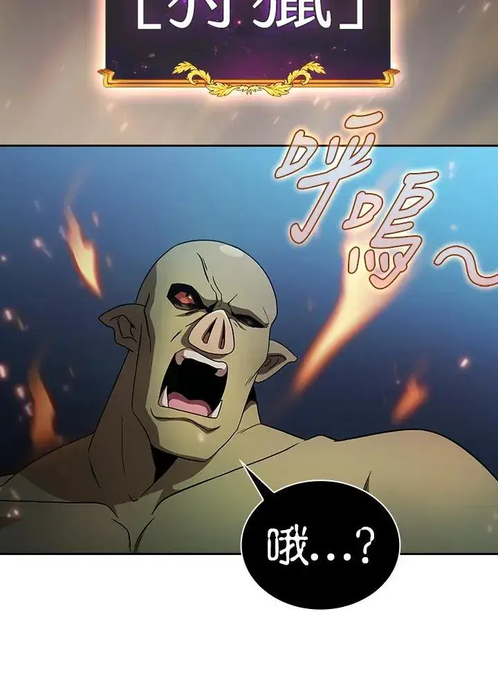 漫画《代币女孩勇闯奇幻世界》第63话第56张图