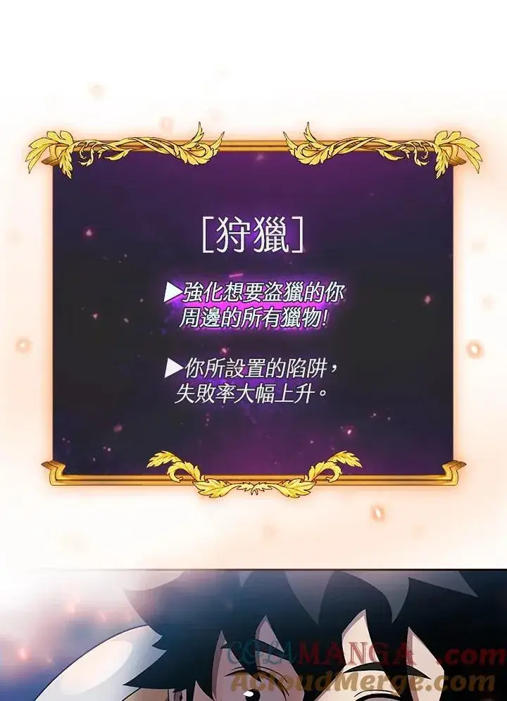 漫画《代币女孩勇闯奇幻世界》第63话第57张图