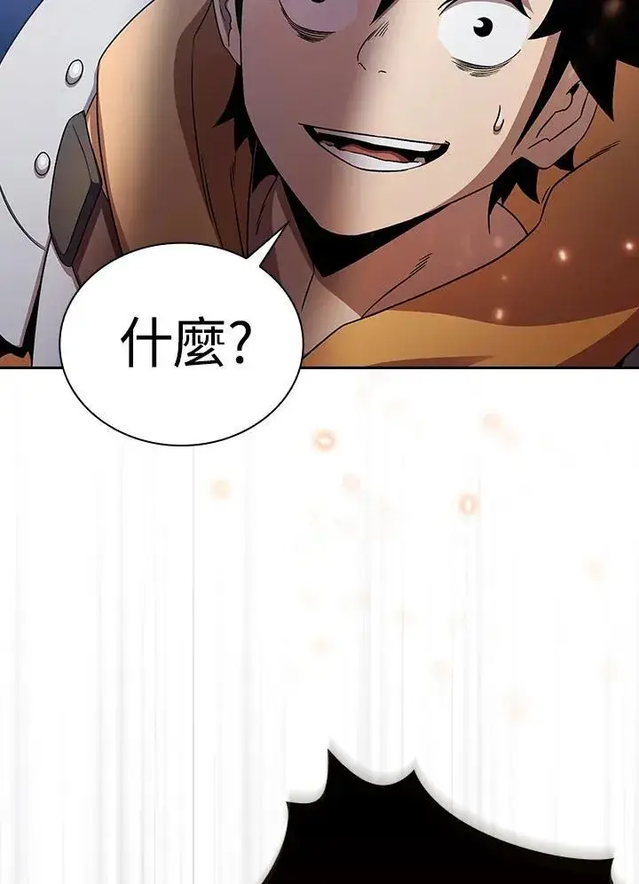 漫画《代币女孩勇闯奇幻世界》第63话第58张图