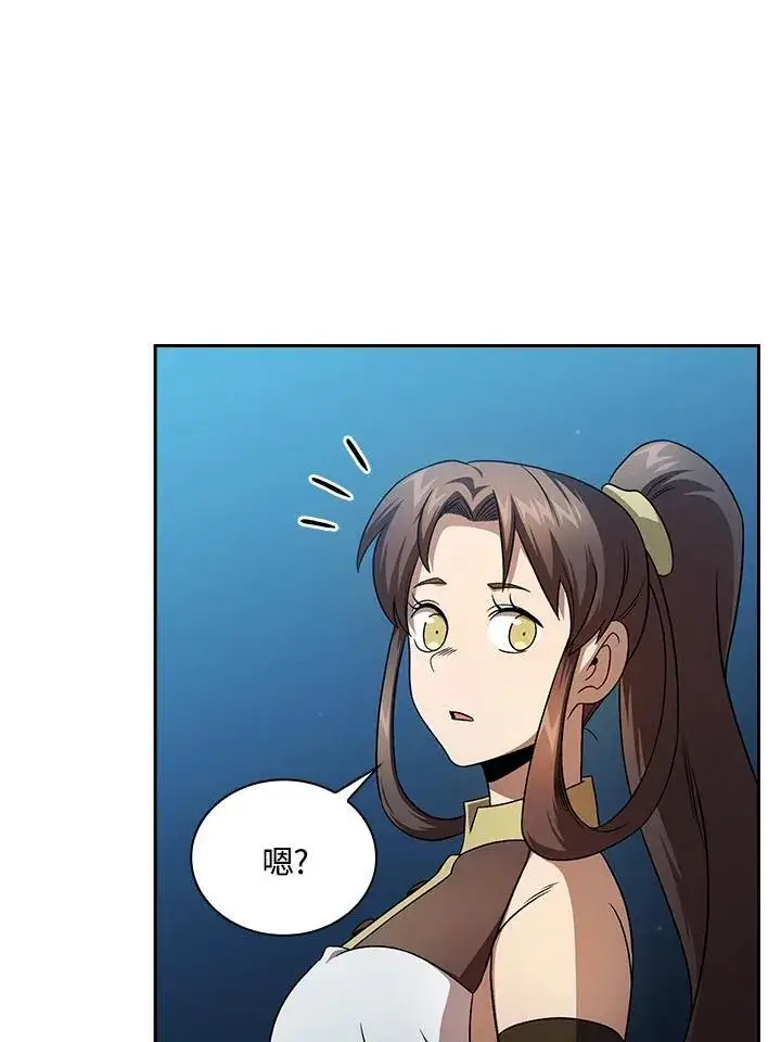 漫画《代币女孩勇闯奇幻世界》第63话第78张图