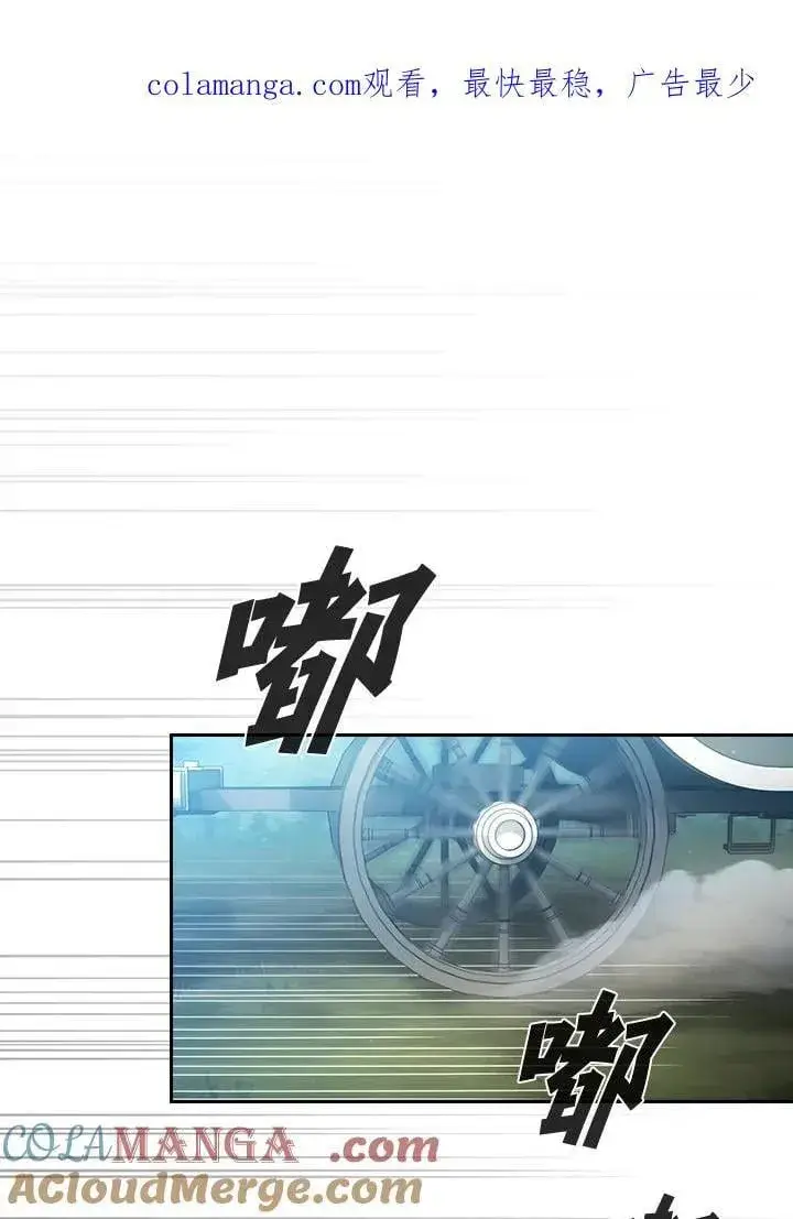 漫画《代币女孩勇闯奇幻世界》第64话第105张图