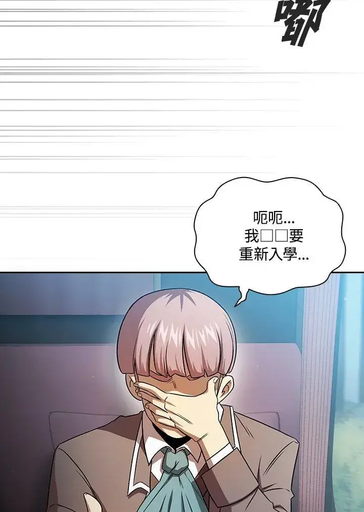 漫画《代币女孩勇闯奇幻世界》第64话第106张图