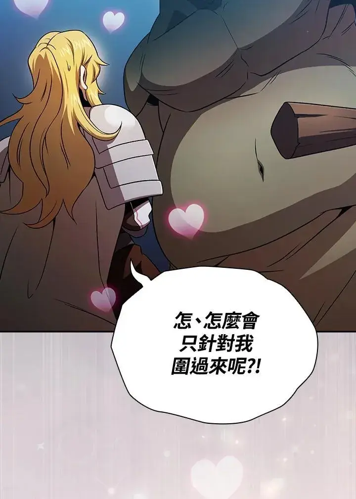 漫画《代币女孩勇闯奇幻世界》第64话第11张图