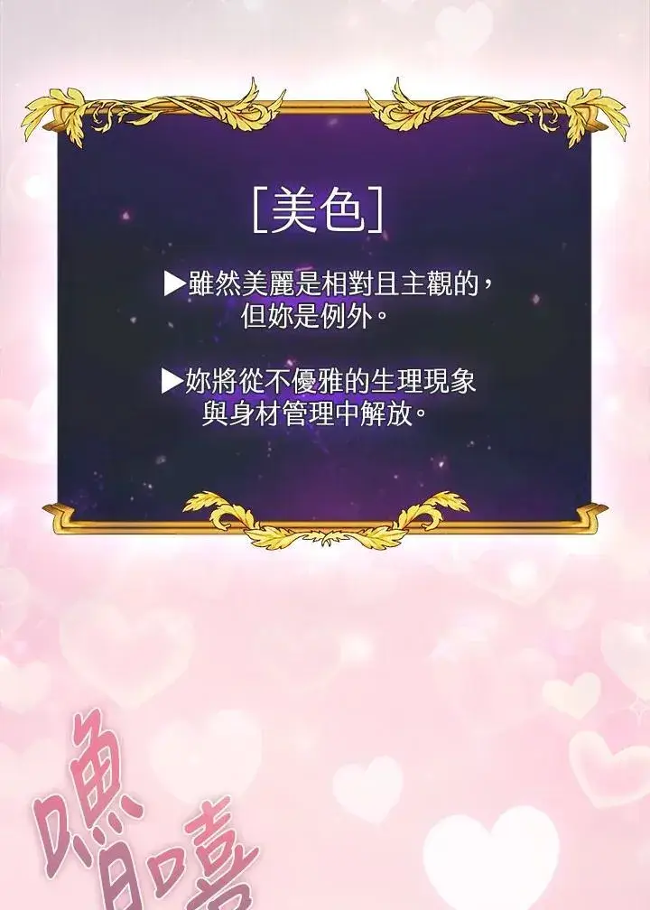 漫画《代币女孩勇闯奇幻世界》第64话第12张图