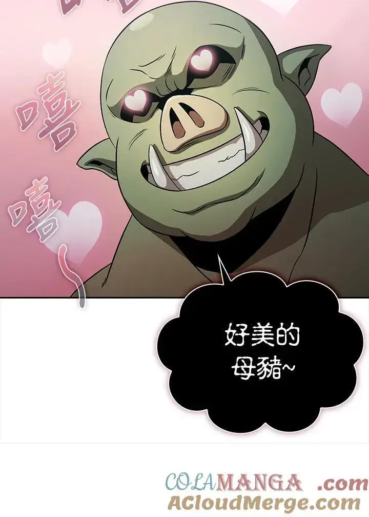 漫画《代币女孩勇闯奇幻世界》第64话第13张图