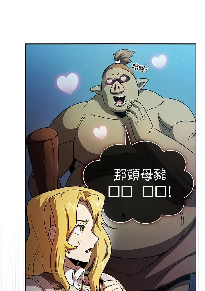 漫画《代币女孩勇闯奇幻世界》第64话第14张图