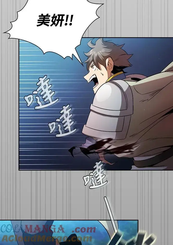 漫画《代币女孩勇闯奇幻世界》第64话第17张图