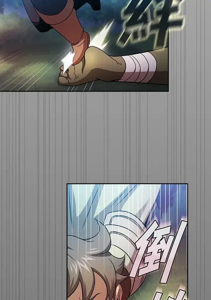 漫画《代币女孩勇闯奇幻世界》第64话第18张图
