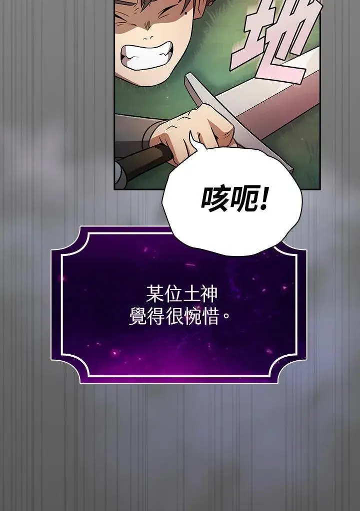 漫画《代币女孩勇闯奇幻世界》第64话第19张图
