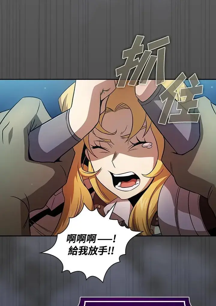 漫画《代币女孩勇闯奇幻世界》第64话第20张图