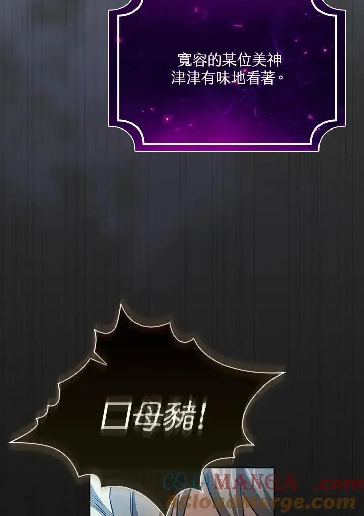 漫画《代币女孩勇闯奇幻世界》第64话第21张图