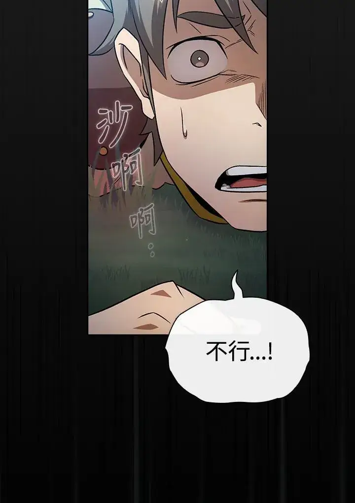 漫画《代币女孩勇闯奇幻世界》第64话第22张图