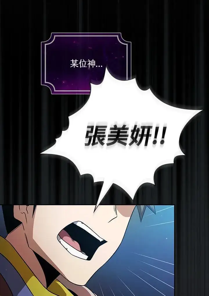 漫画《代币女孩勇闯奇幻世界》第64话第23张图