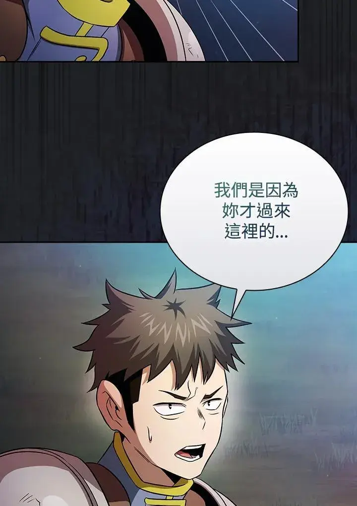 漫画《代币女孩勇闯奇幻世界》第64话第24张图