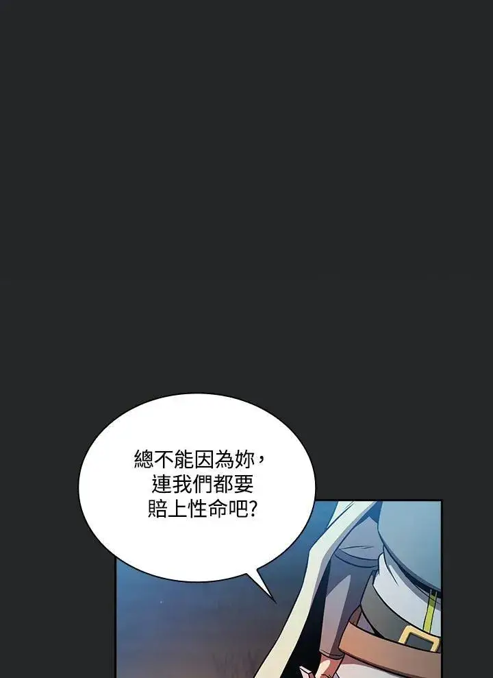 漫画《代币女孩勇闯奇幻世界》第64话第30张图