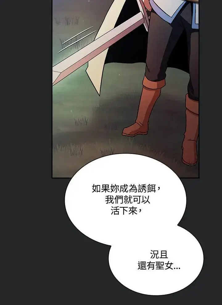 漫画《代币女孩勇闯奇幻世界》第64话第31张图