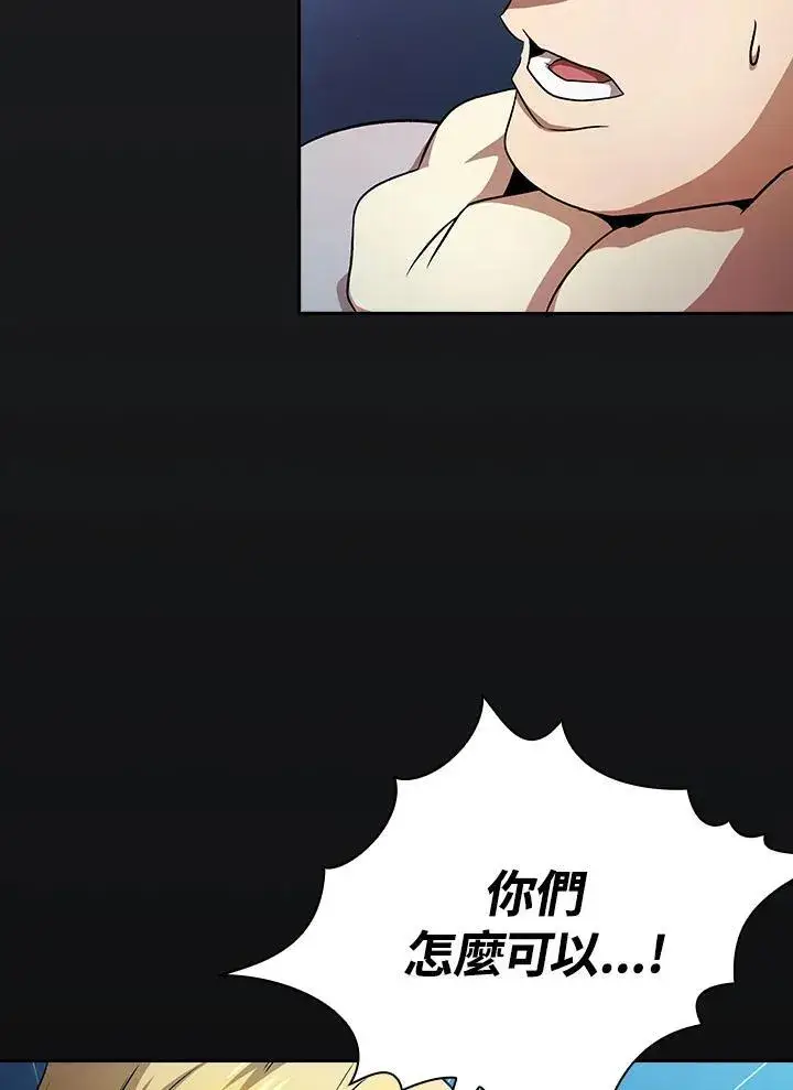 漫画《代币女孩勇闯奇幻世界》第64话第34张图