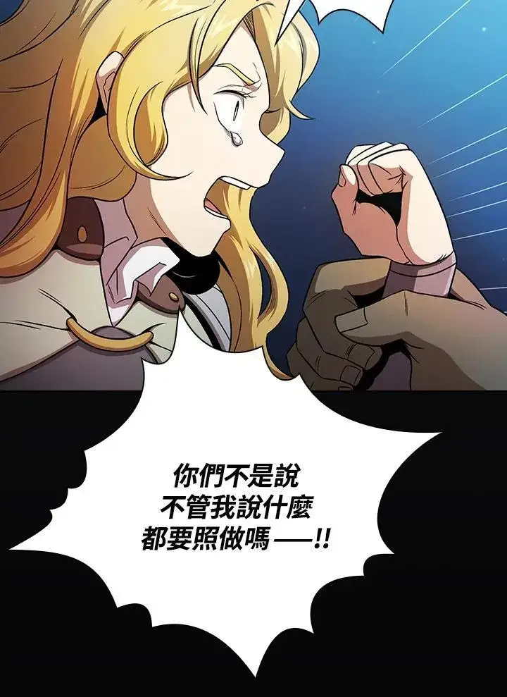 漫画《代币女孩勇闯奇幻世界》第64话第35张图