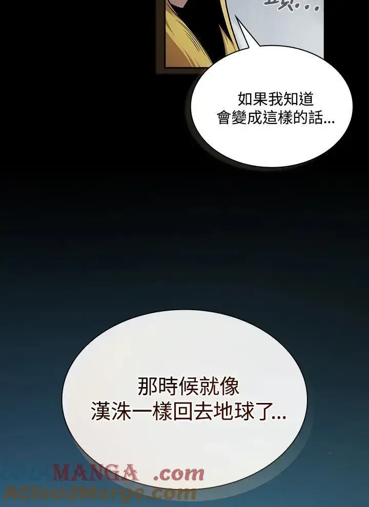 漫画《代币女孩勇闯奇幻世界》第64话第37张图