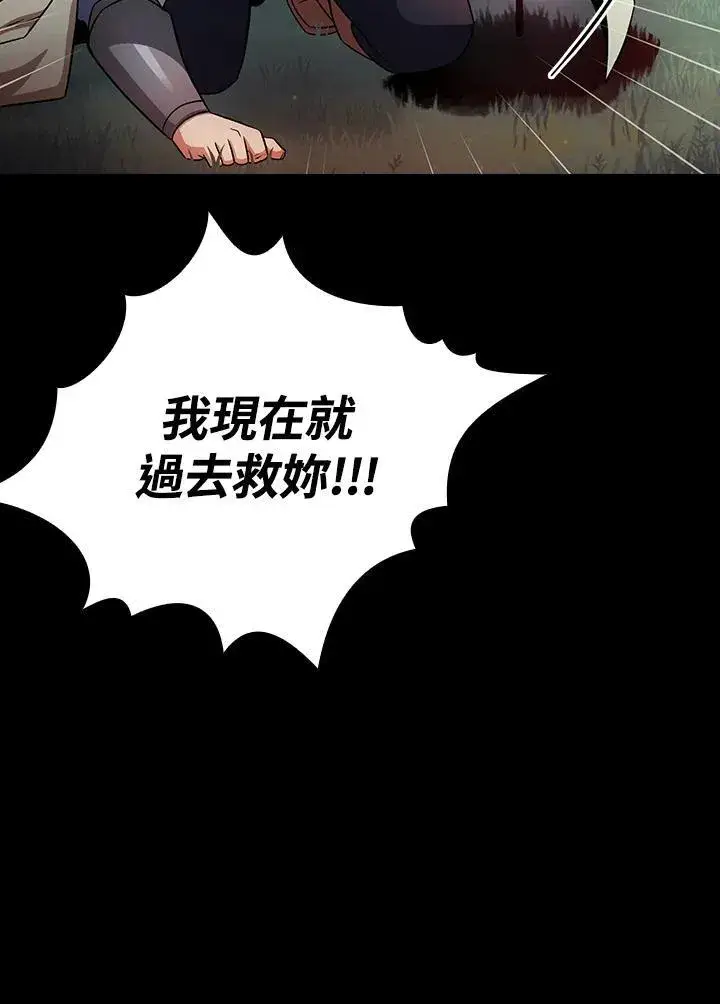漫画《代币女孩勇闯奇幻世界》第64话第40张图