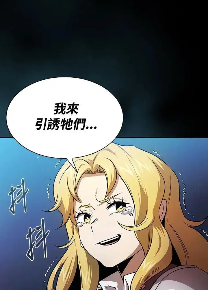 漫画《代币女孩勇闯奇幻世界》第64话第42张图
