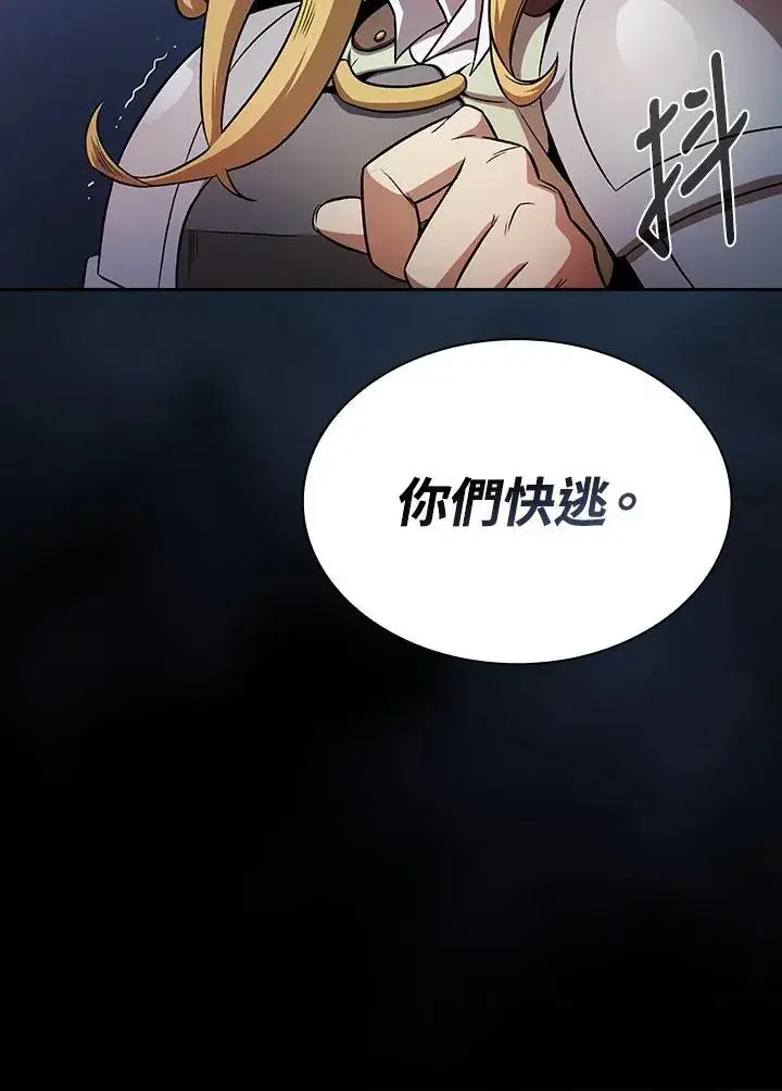 漫画《代币女孩勇闯奇幻世界》第64话第43张图