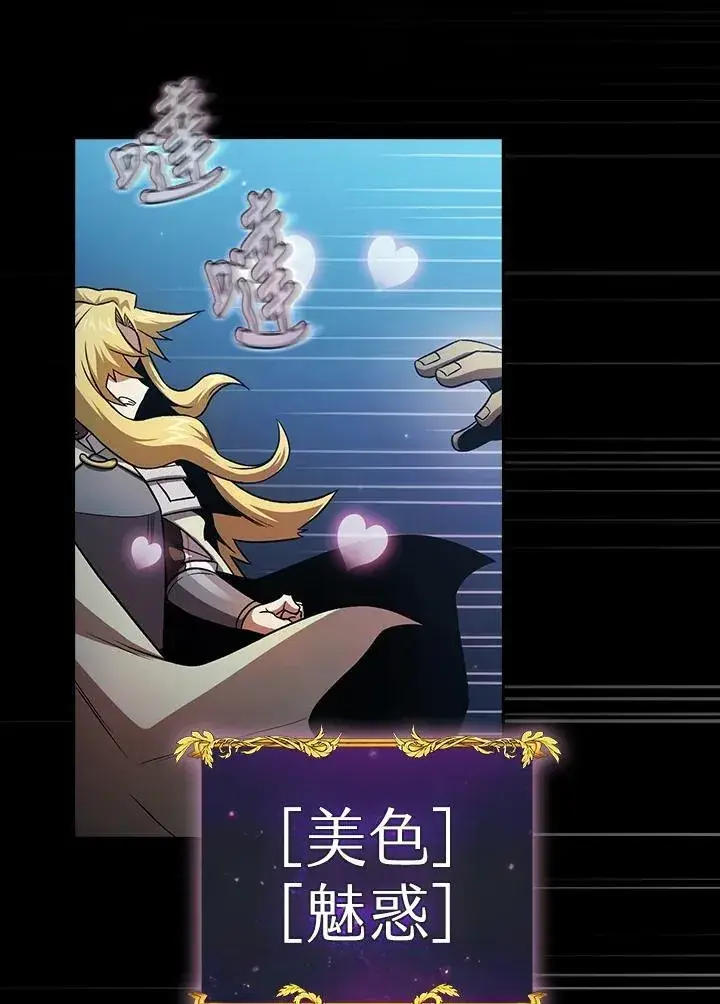 漫画《代币女孩勇闯奇幻世界》第64话第44张图
