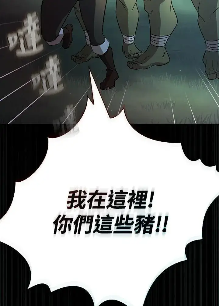 漫画《代币女孩勇闯奇幻世界》第64话第46张图