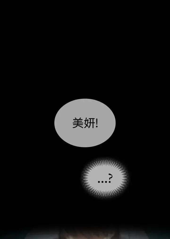 漫画《代币女孩勇闯奇幻世界》第64话第56张图