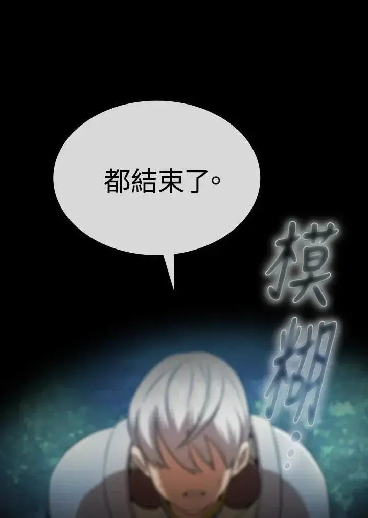漫画《代币女孩勇闯奇幻世界》第64话第58张图