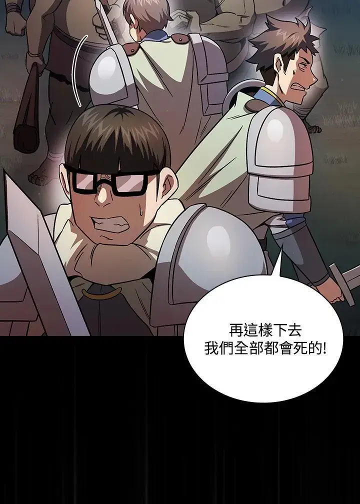 漫画《代币女孩勇闯奇幻世界》第64话第6张图